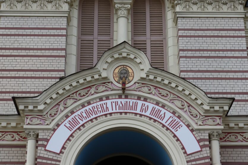 Eingangsportal zu Orthodoxer Kirche in Riga